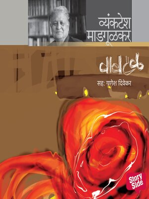 cover image of Vaavtal